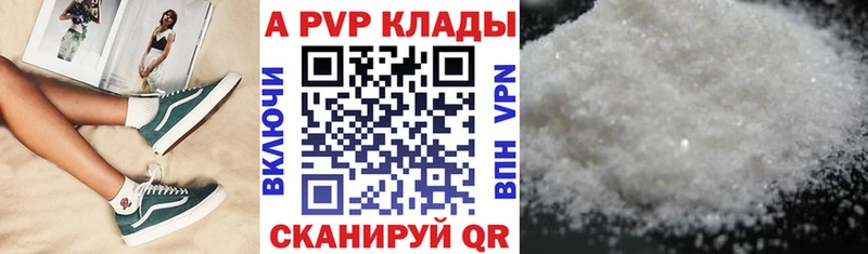 Alpha PVP Crystall Беслан
