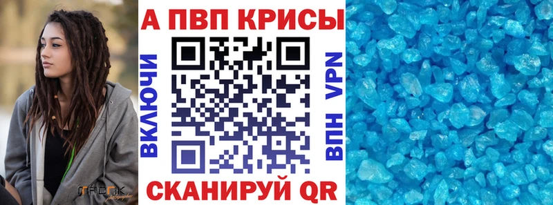 Alpha PVP СК КРИС  mega tor  Беслан  закладка 