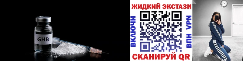 БУТИРАТ вода что такое наркотик MEGA ссылки Беслан