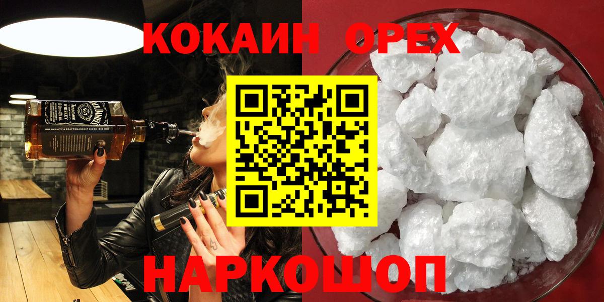 Беслан  Cocaine Эквадор  Вход с VPN  Кокаин  Кокаин 98% 