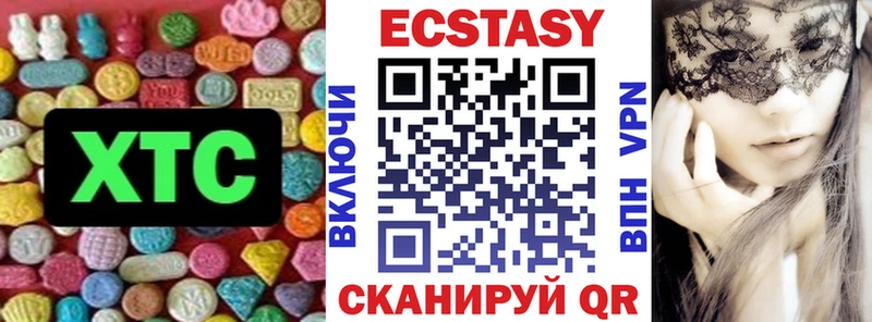 Ecstasy диски  Беслан 