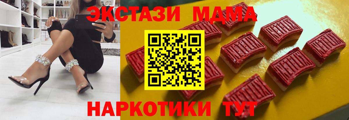 Экстази  Ecstasy TESLA  мега рабочий сайт  Беслан  ЭКСТАЗИ mix  Вход с VPN 