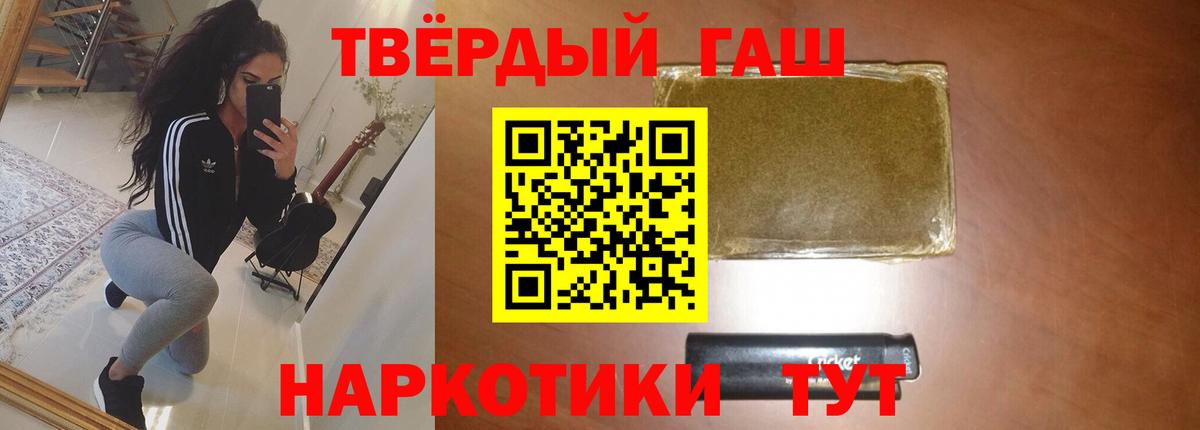 ГАШ гарик  Гашиш хэш  Вход с VPN  Беслан 