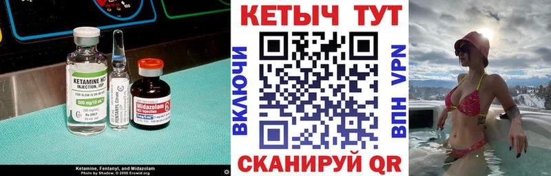 площадка как зайти  Беслан  КЕТАМИН VHQ 