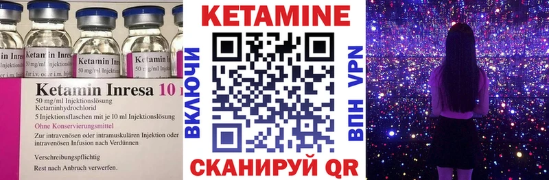 КЕТАМИН VHQ Беслан