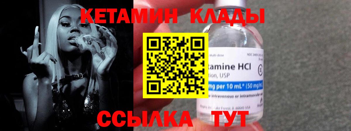 КЕТАМИН ketamine  Кетамин VHQ  Беслан    зеркало  Вход с VPN 