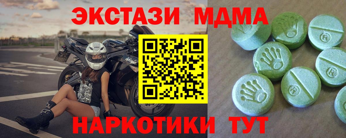 MDMA молли Беслан