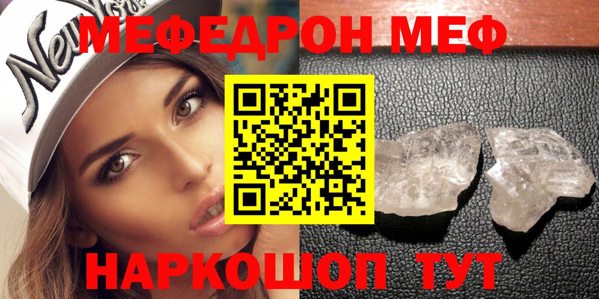 Меф  Беслан