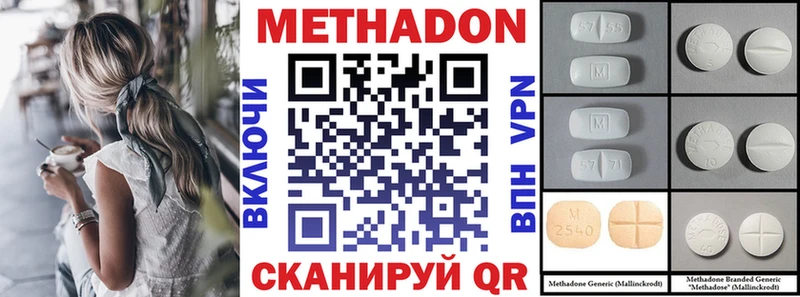 Метадон белоснежный  Беслан 