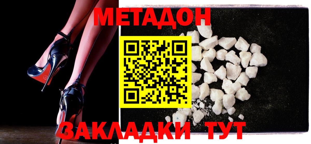 Беслан  Метадон VHQ  Вход с VPN  Метадон белоснежный 