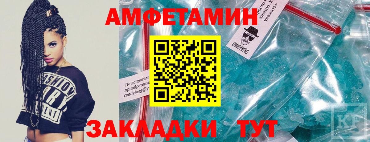 Метамфетамин пудра Беслан