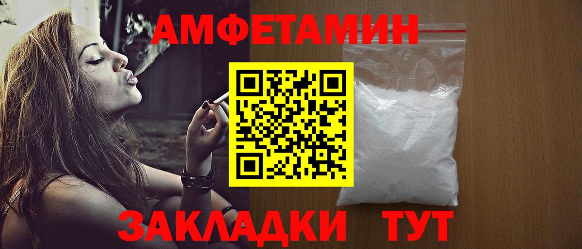 МЕТАМФЕТАМИН мет  Вход с VPN  Беслан 