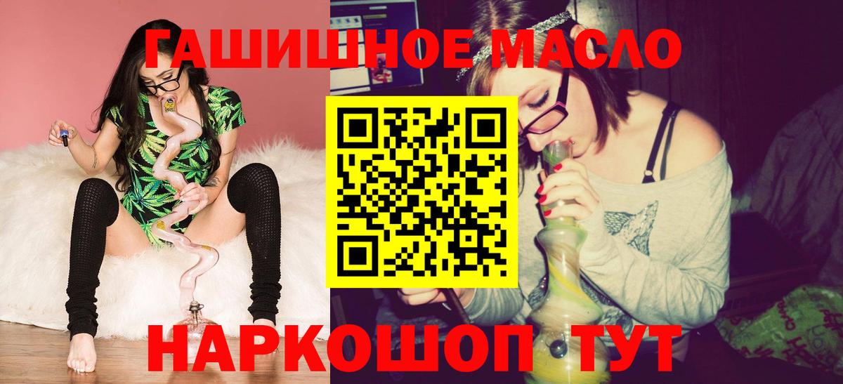 Дистиллят ТГК гашишное масло Беслан