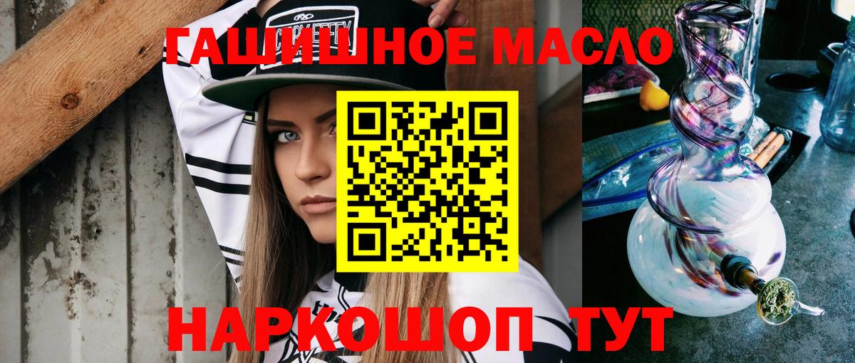 Беслан  Дистиллят ТГК вейп  Вход с VPN 