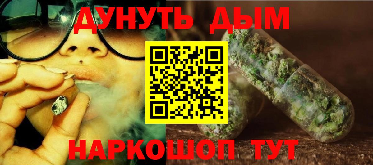 Марихуана SATIVA & INDICA  Вход с VPN  Беслан  Конопля Ganja 